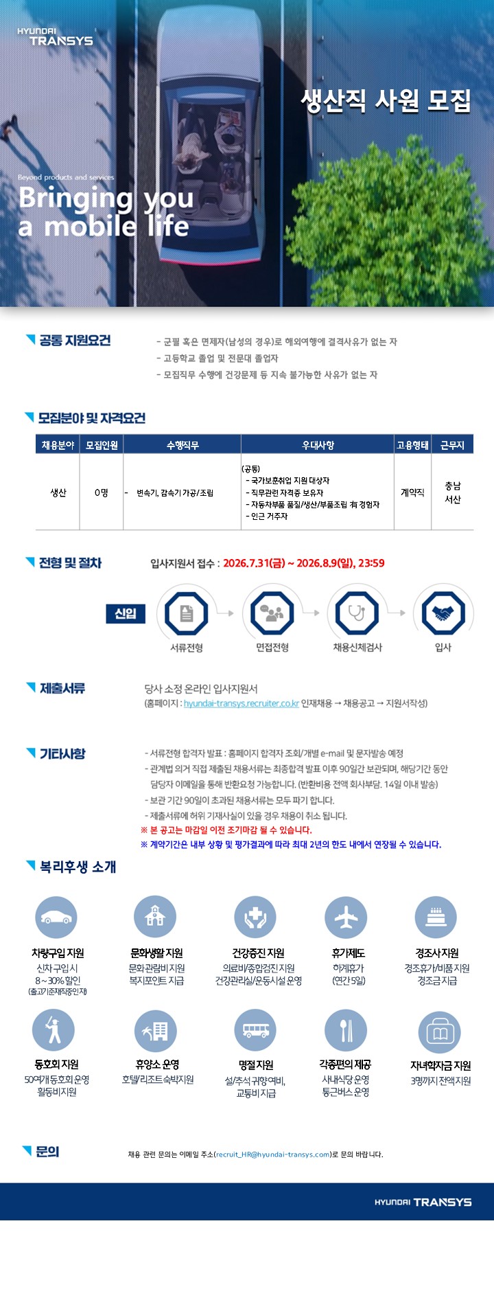 원본 공고 이미지 1