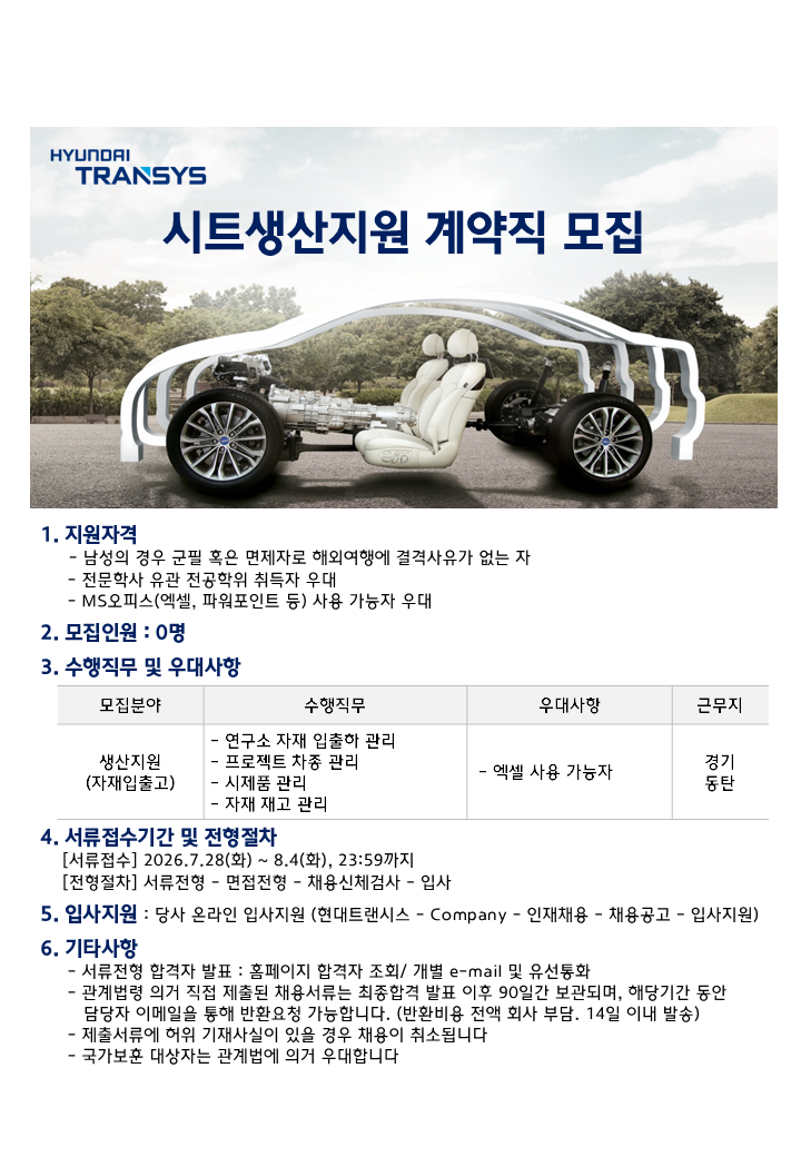 원본 공고 이미지 1
