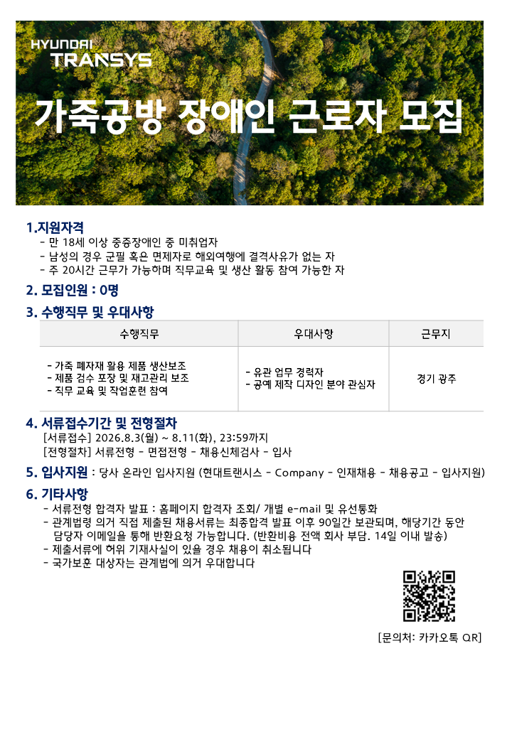 원본 공고 이미지 1